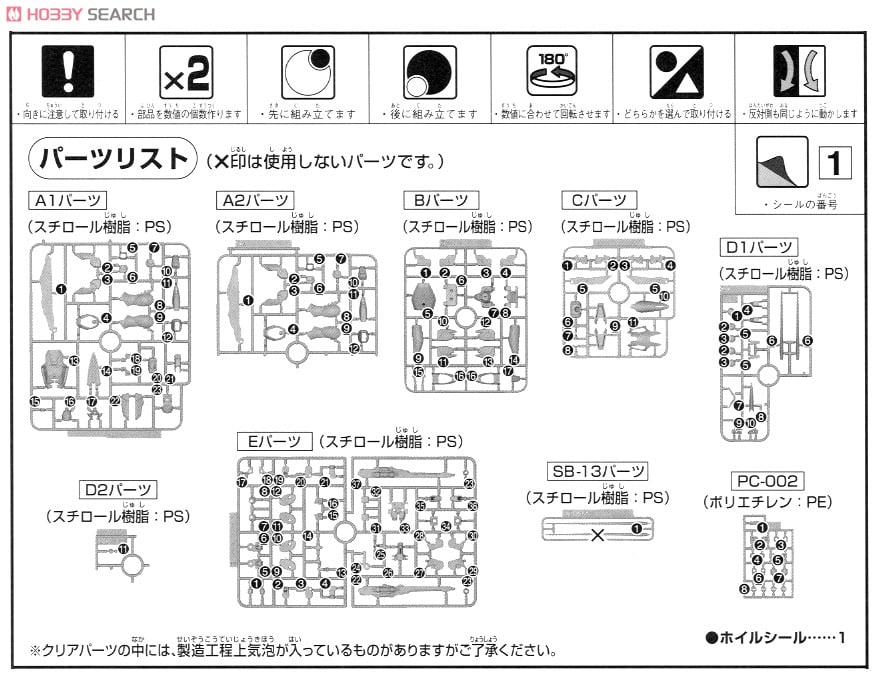 【再販】HGAC 1/144『ウイングガンダム』新機動戦記ガンダムW プラモデル-020