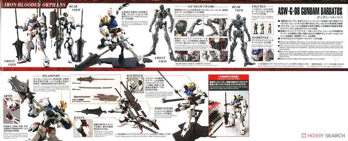 【再販】MG 1/100『ガンダムバルバトス』機動戦士ガンダム 鉄血のオルフェンズ プラモデル-016