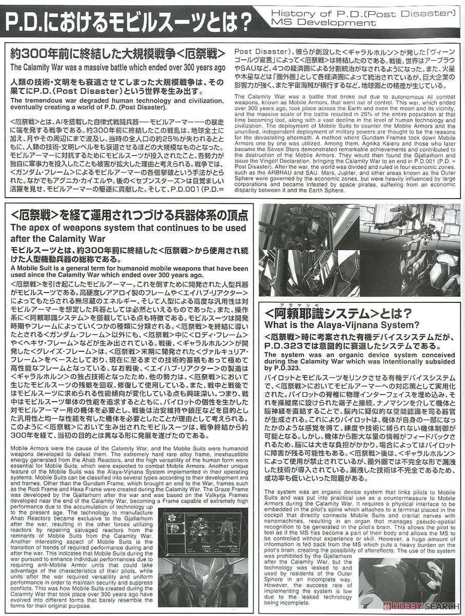 【再販】MG 1/100『ガンダムバルバトス』機動戦士ガンダム 鉄血のオルフェンズ プラモデル-029