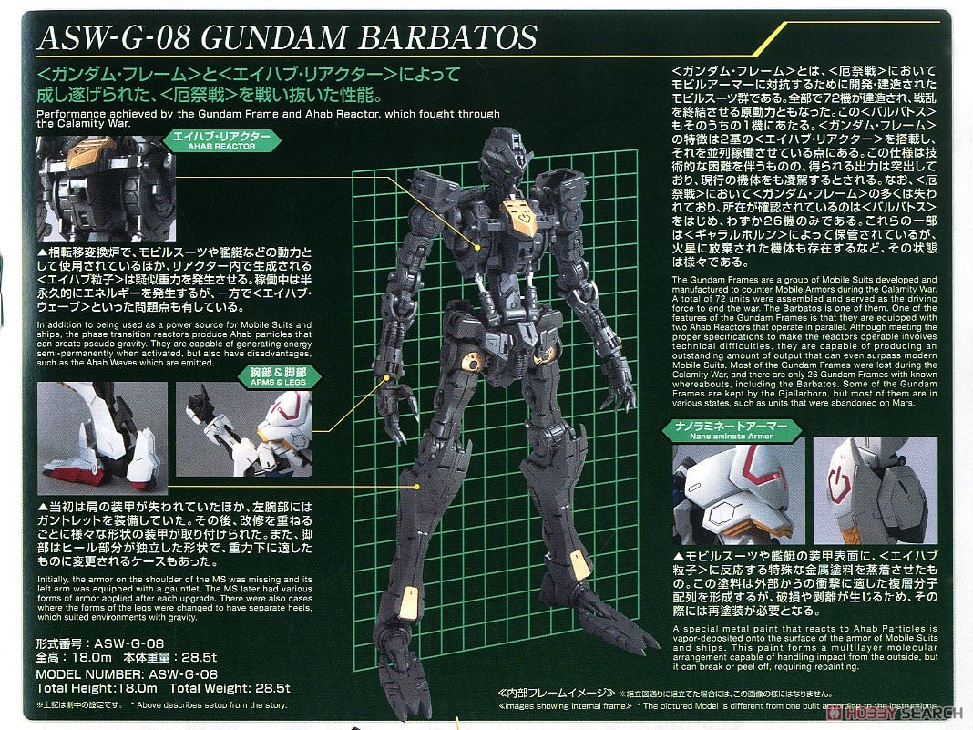 【再販】MG 1/100『ガンダムバルバトス』機動戦士ガンダム 鉄血のオルフェンズ プラモデル-031