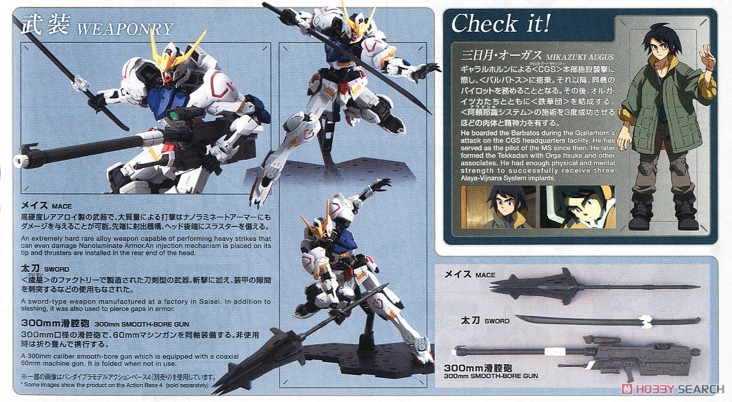 【再販】MG 1/100『ガンダムバルバトス』機動戦士ガンダム 鉄血のオルフェンズ プラモデル-032