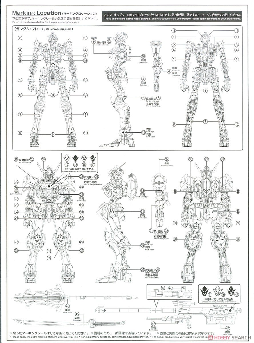 【再販】MG 1/100『ガンダムバルバトス』機動戦士ガンダム 鉄血のオルフェンズ プラモデル-034