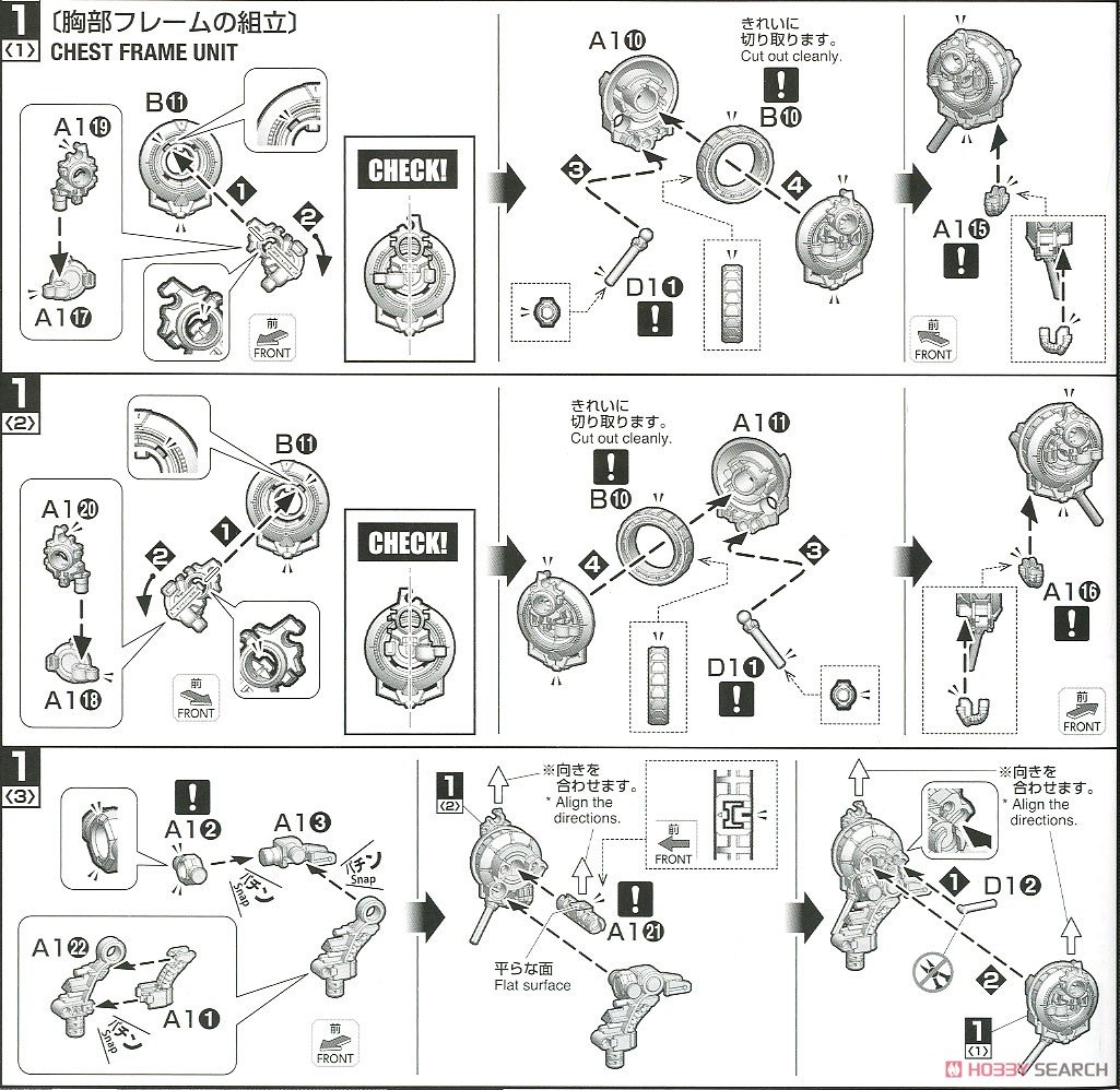 【再販】MG 1/100『ガンダムバルバトス』機動戦士ガンダム 鉄血のオルフェンズ プラモデル-035