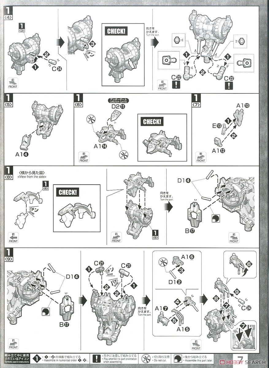 【再販】MG 1/100『ガンダムバルバトス』機動戦士ガンダム 鉄血のオルフェンズ プラモデル-036