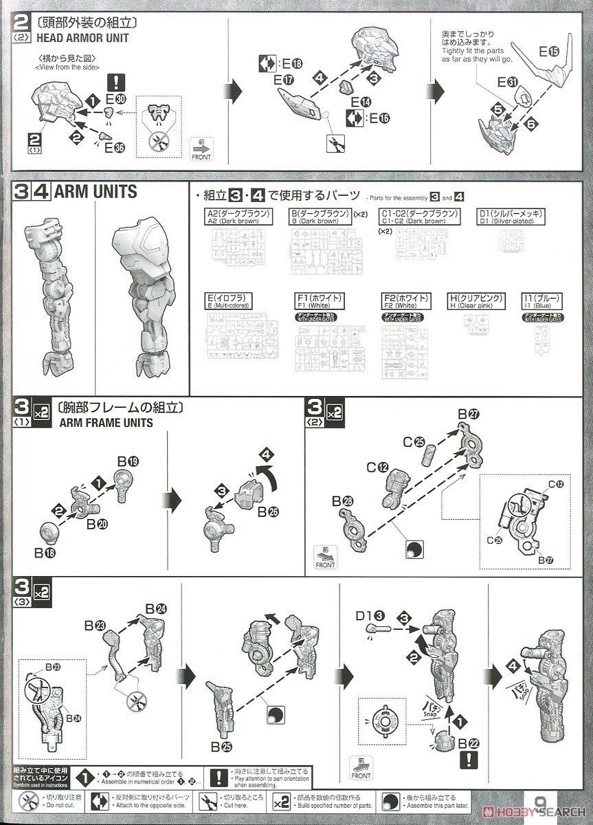 【再販】MG 1/100『ガンダムバルバトス』機動戦士ガンダム 鉄血のオルフェンズ プラモデル-038
