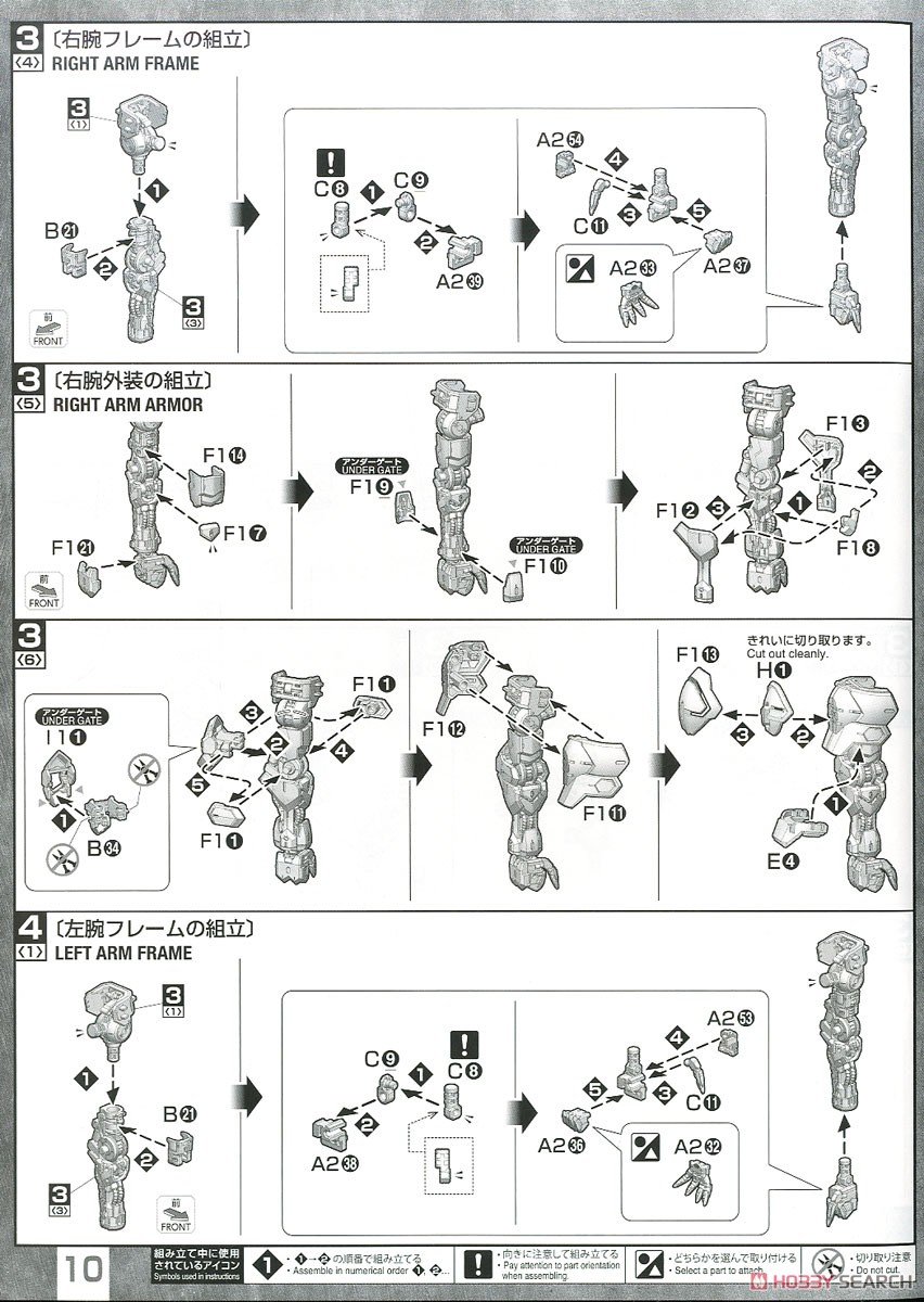 【再販】MG 1/100『ガンダムバルバトス』機動戦士ガンダム 鉄血のオルフェンズ プラモデル-039