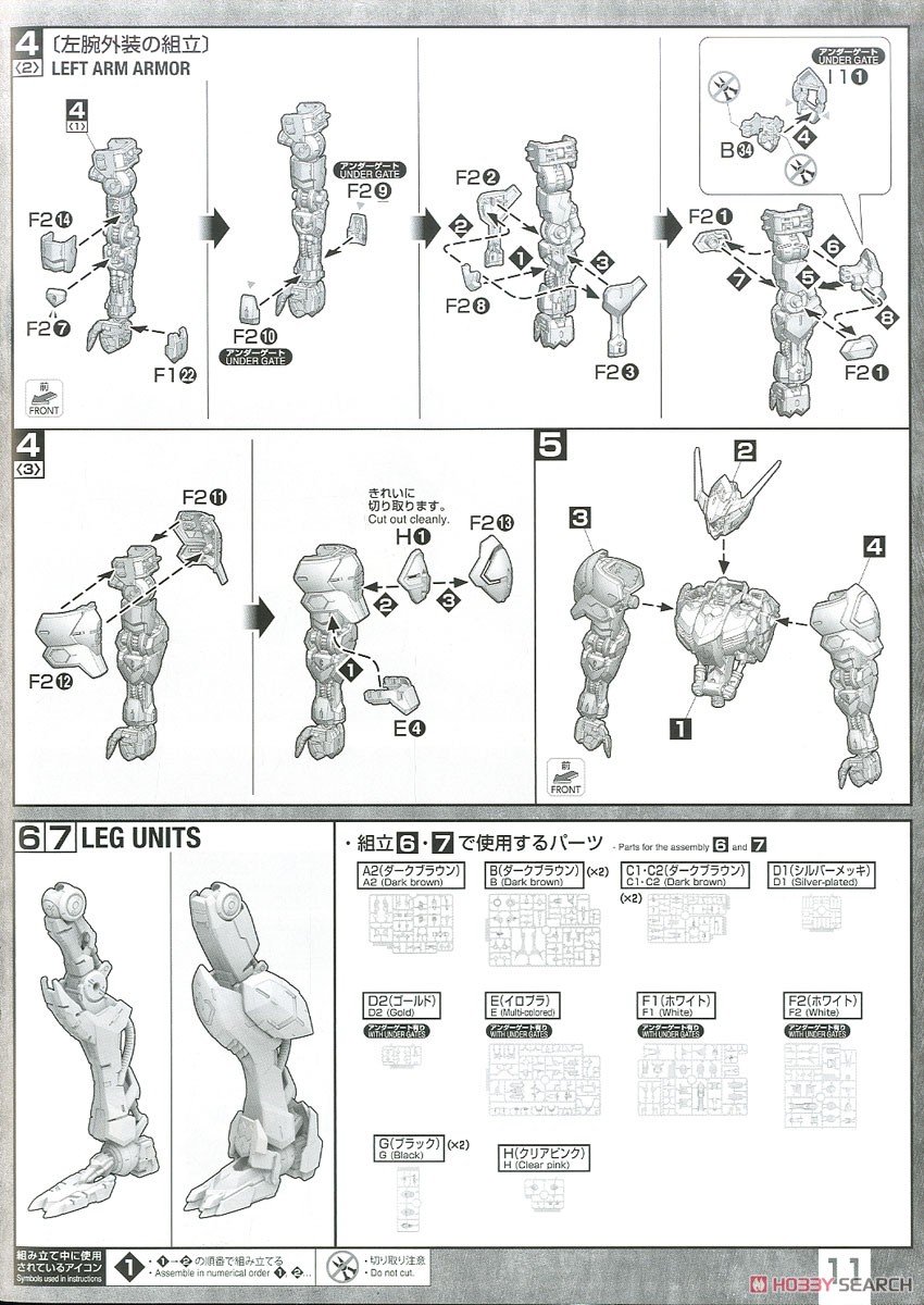 【再販】MG 1/100『ガンダムバルバトス』機動戦士ガンダム 鉄血のオルフェンズ プラモデル-040