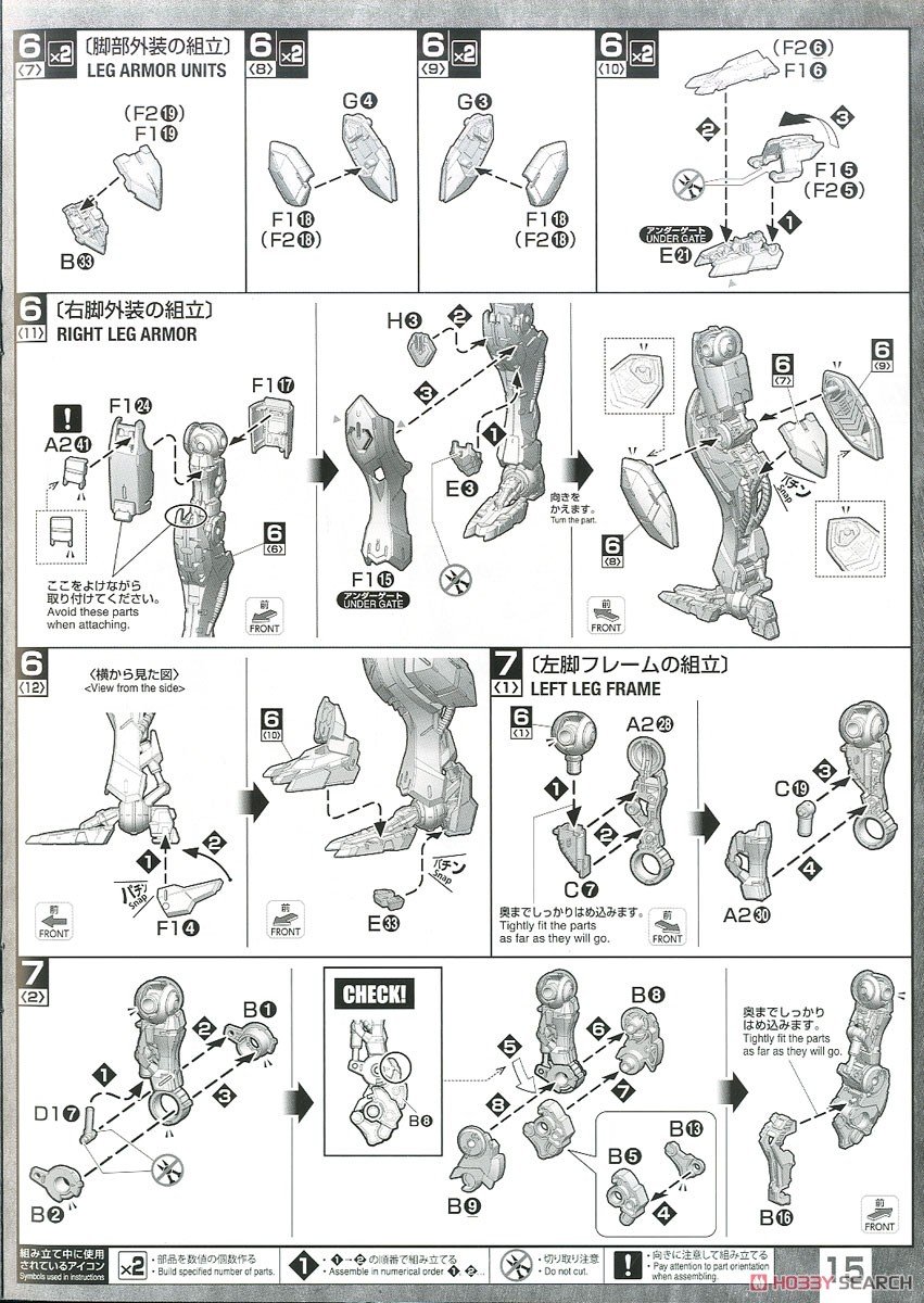 【再販】MG 1/100『ガンダムバルバトス』機動戦士ガンダム 鉄血のオルフェンズ プラモデル-042