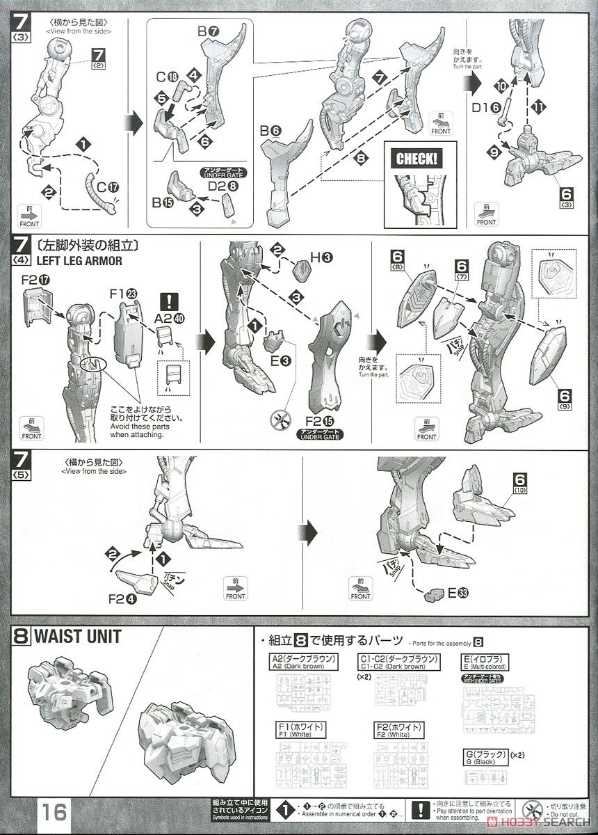 【再販】MG 1/100『ガンダムバルバトス』機動戦士ガンダム 鉄血のオルフェンズ プラモデル-043