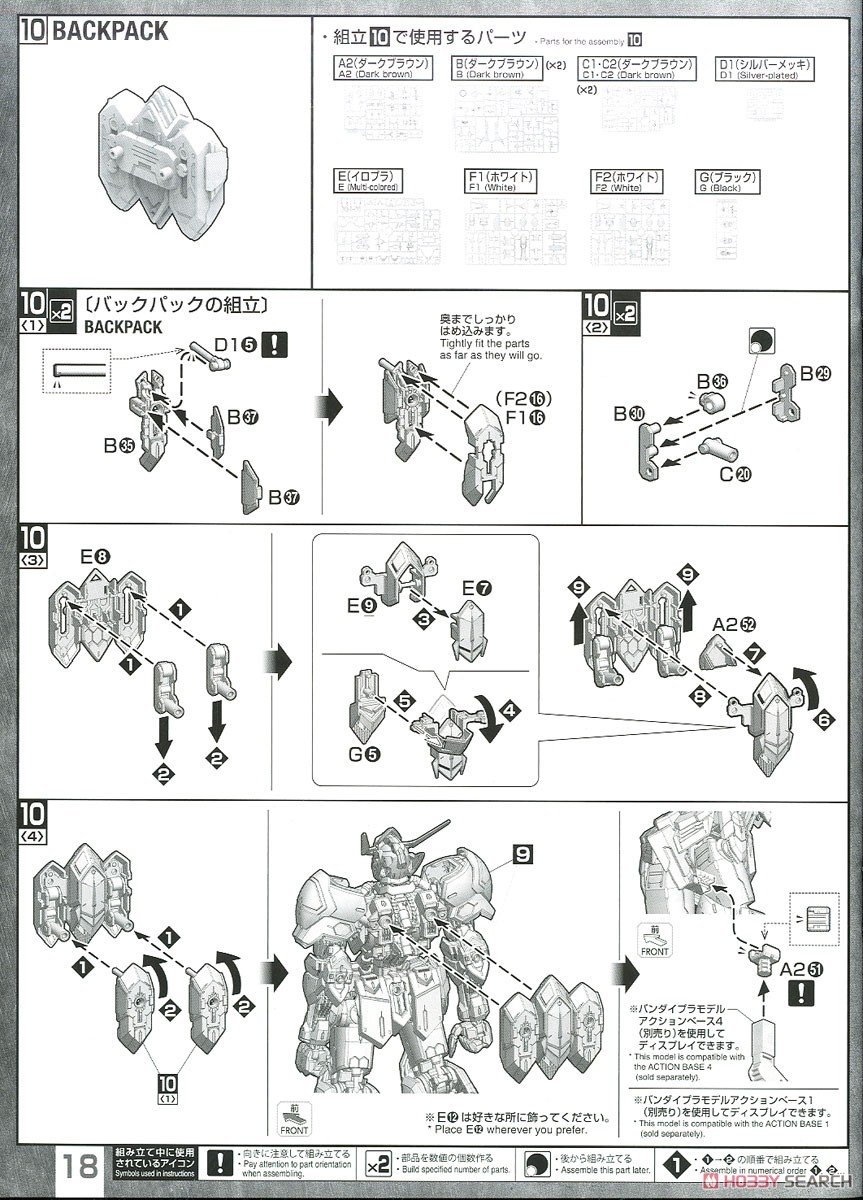 【再販】MG 1/100『ガンダムバルバトス』機動戦士ガンダム 鉄血のオルフェンズ プラモデル-045