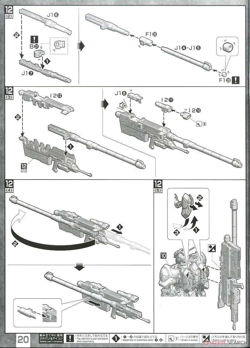 【再販】MG 1/100『ガンダムバルバトス』機動戦士ガンダム 鉄血のオルフェンズ プラモデル-047
