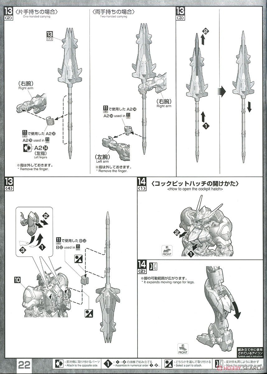 【再販】MG 1/100『ガンダムバルバトス』機動戦士ガンダム 鉄血のオルフェンズ プラモデル-049