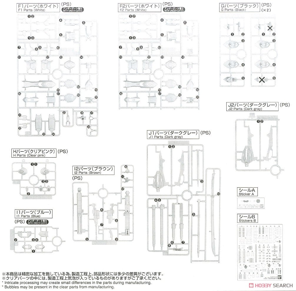 【再販】MG 1/100『ガンダムバルバトス』機動戦士ガンダム 鉄血のオルフェンズ プラモデル-051