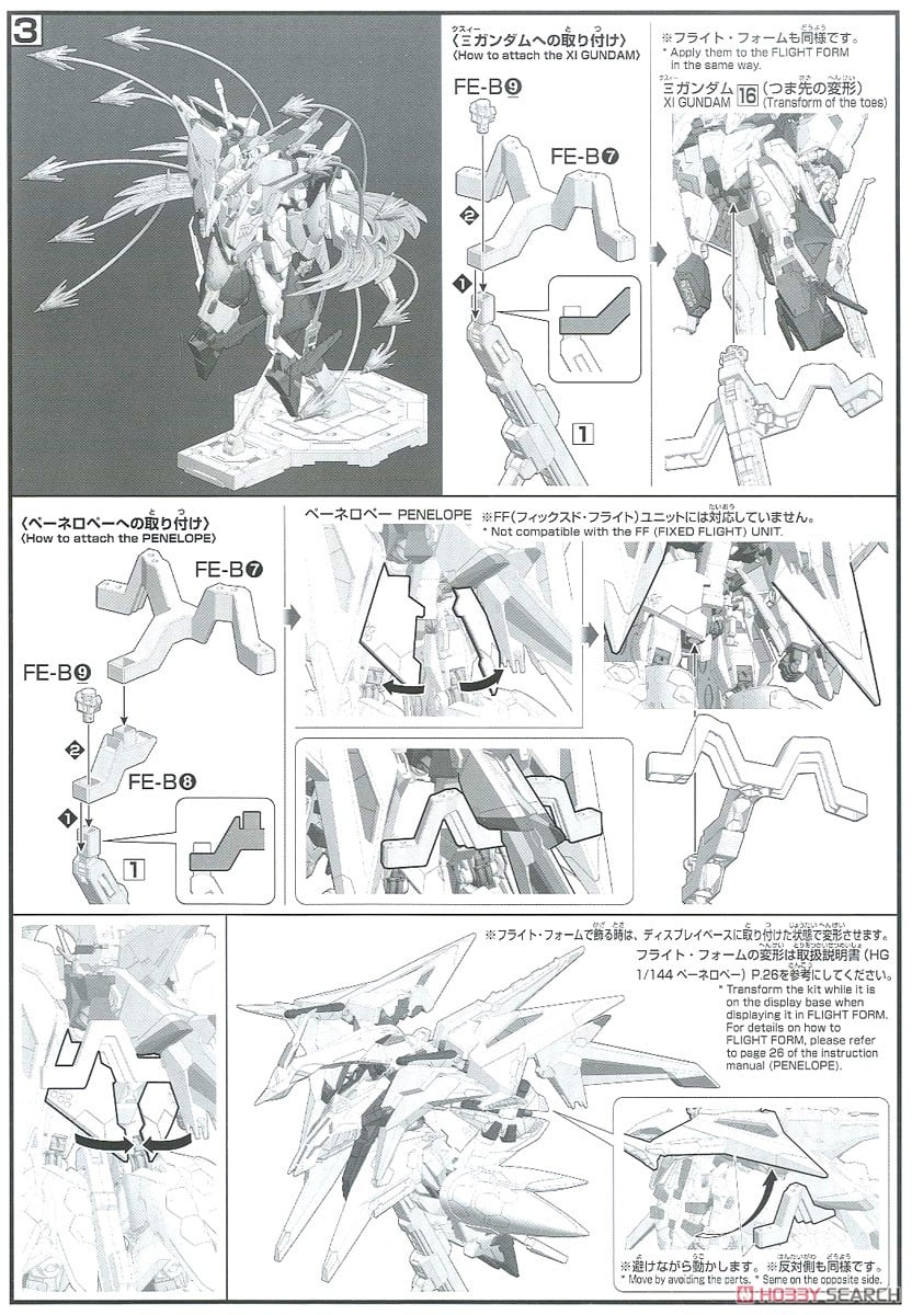 【再販】HGUC 1/144『ΞガンダムVSペーネロペー ファンネル・ミサイル エフェクトセット』機動戦士ガンダム 閃光のハサウェイ プラモデル-034