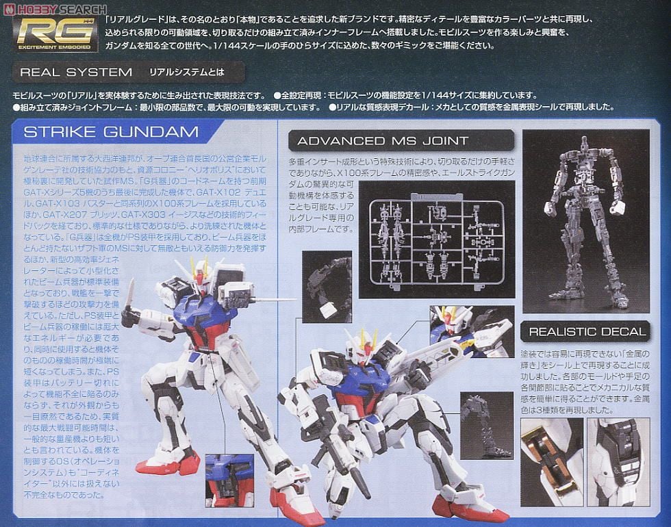 【再販】RG 1/144『エールストライクガンダム』機動戦士ガンダムSEED プラモデル-009