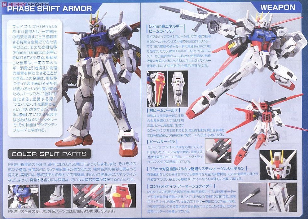 【再販】RG 1/144『エールストライクガンダム』機動戦士ガンダムSEED プラモデル-010