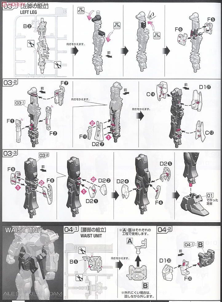 【再販】RG 1/144『エールストライクガンダム』機動戦士ガンダムSEED プラモデル-016