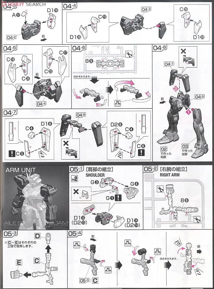 【再販】RG 1/144『エールストライクガンダム』機動戦士ガンダムSEED プラモデル-017