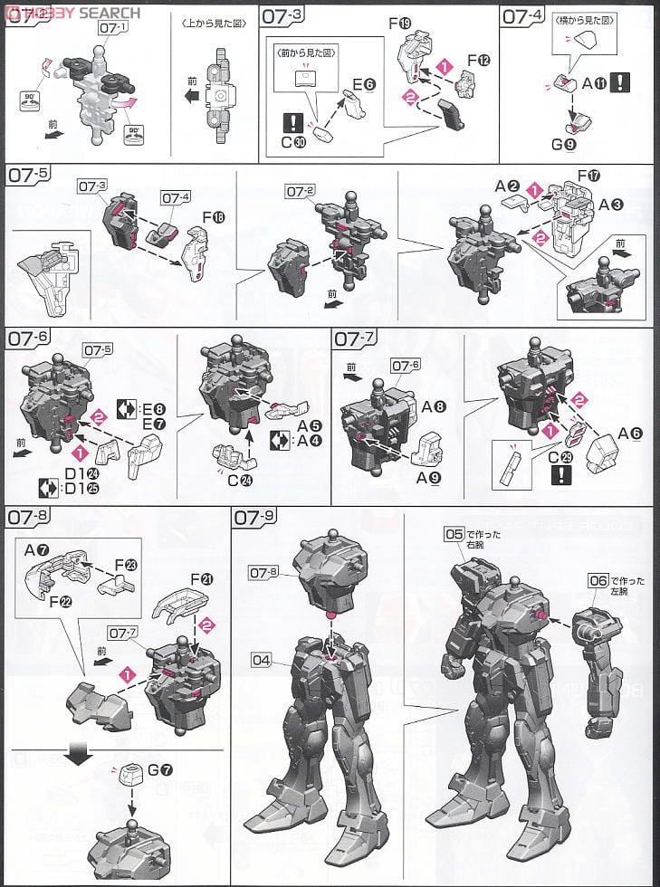 【再販】RG 1/144『エールストライクガンダム』機動戦士ガンダムSEED プラモデル-021