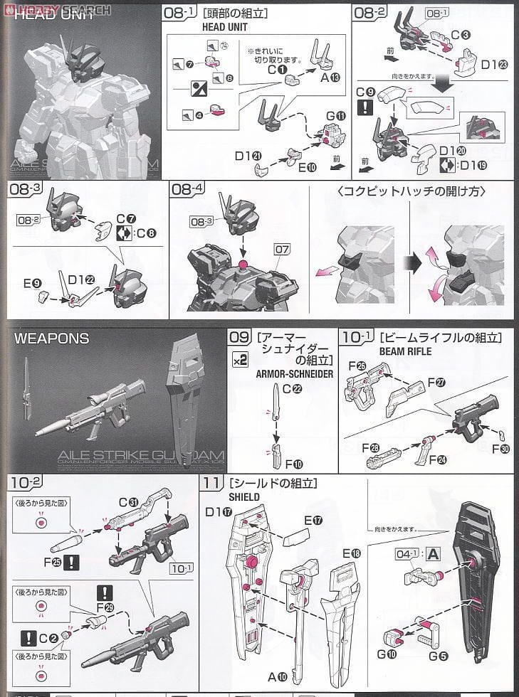 【再販】RG 1/144『エールストライクガンダム』機動戦士ガンダムSEED プラモデル-022