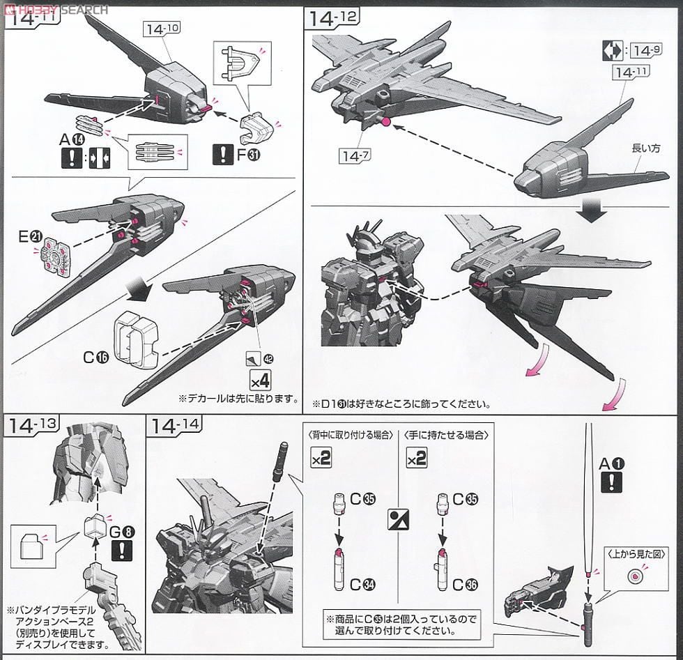 【再販】RG 1/144『エールストライクガンダム』機動戦士ガンダムSEED プラモデル-026