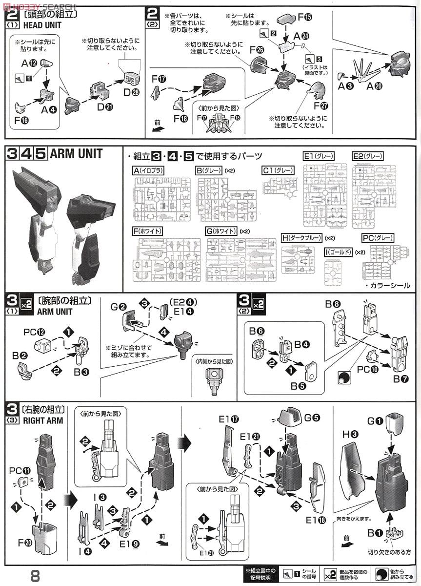 【再販】MG 1/100『ガンダムダブルエックス』機動新世紀ガンダムX プラモデル-030