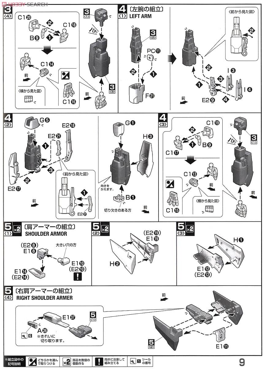 【再販】MG 1/100『ガンダムダブルエックス』機動新世紀ガンダムX プラモデル-031
