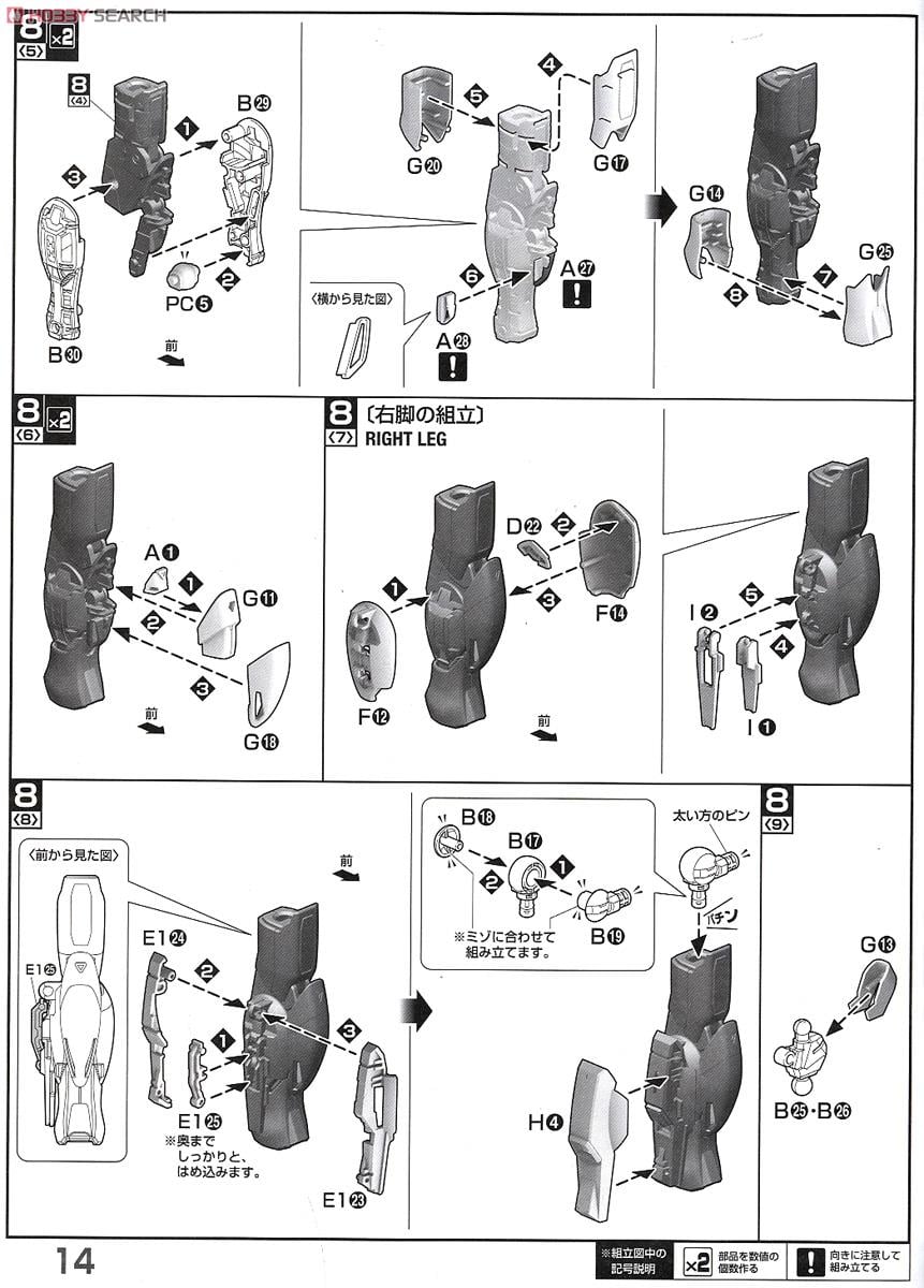 【再販】MG 1/100『ガンダムダブルエックス』機動新世紀ガンダムX プラモデル-034