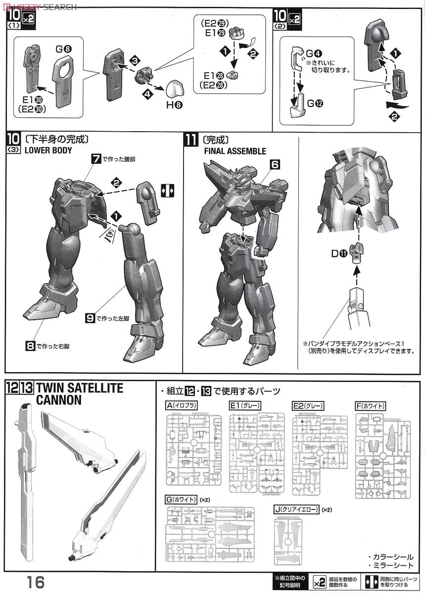 【再販】MG 1/100『ガンダムダブルエックス』機動新世紀ガンダムX プラモデル-036