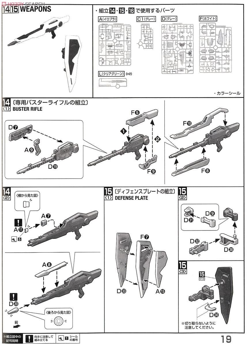【再販】MG 1/100『ガンダムダブルエックス』機動新世紀ガンダムX プラモデル-039