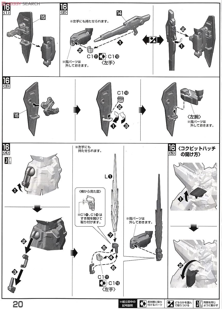 【再販】MG 1/100『ガンダムダブルエックス』機動新世紀ガンダムX プラモデル-040