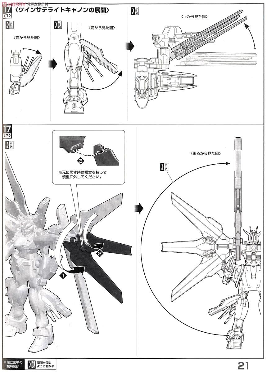 【再販】MG 1/100『ガンダムダブルエックス』機動新世紀ガンダムX プラモデル-041