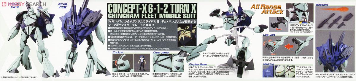 【再販】MG 1/100『Concept-X 6-1-2 ターンX』∀ガンダム プラモデル-012