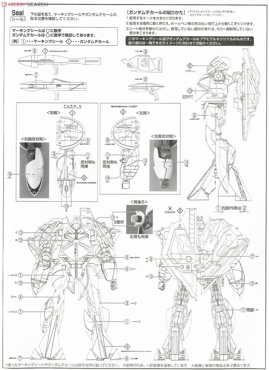 【再販】MG 1/100『Concept-X 6-1-2 ターンX』∀ガンダム プラモデル-024