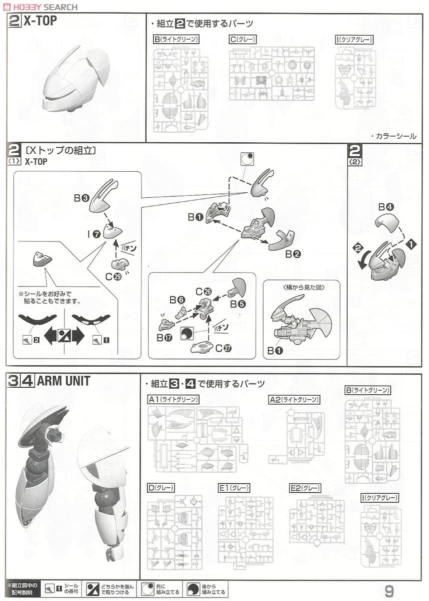 【再販】MG 1/100『Concept-X 6-1-2 ターンX』∀ガンダム プラモデル-026