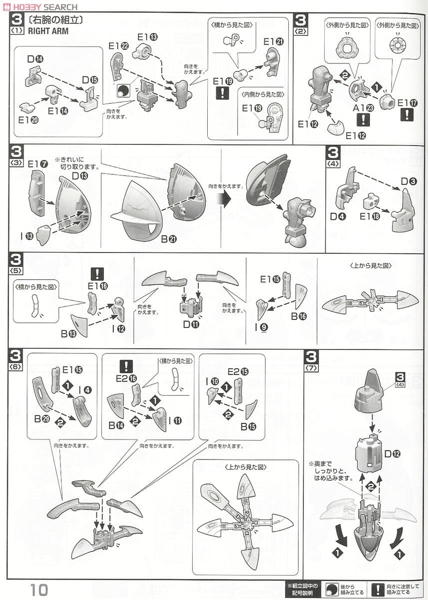 【再販】MG 1/100『Concept-X 6-1-2 ターンX』∀ガンダム プラモデル-027