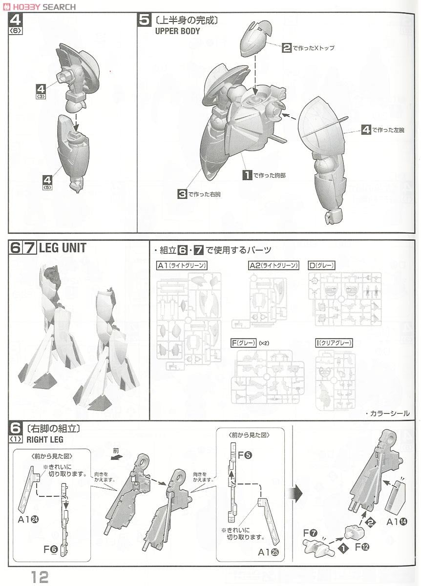【再販】MG 1/100『Concept-X 6-1-2 ターンX』∀ガンダム プラモデル-029