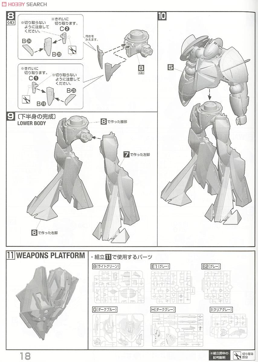 【再販】MG 1/100『Concept-X 6-1-2 ターンX』∀ガンダム プラモデル-033