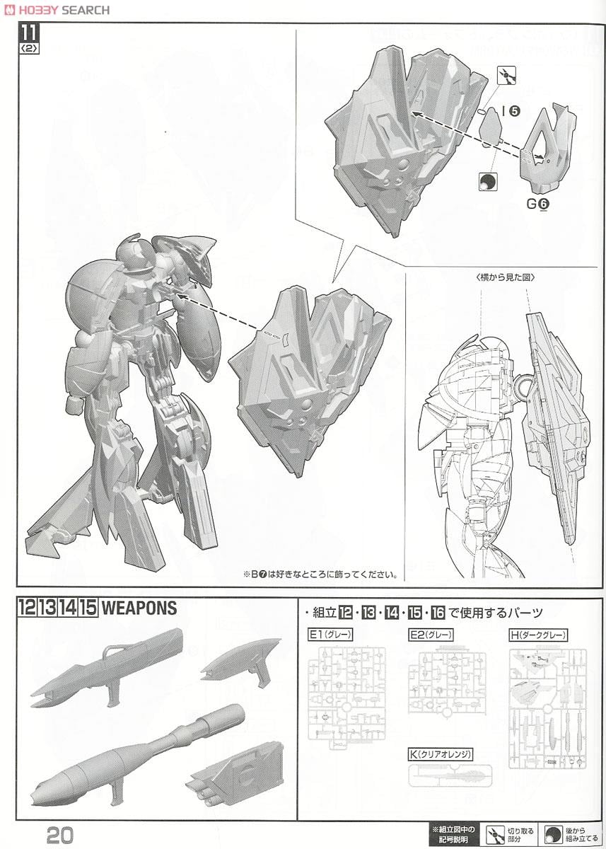 【再販】MG 1/100『Concept-X 6-1-2 ターンX』∀ガンダム プラモデル-035