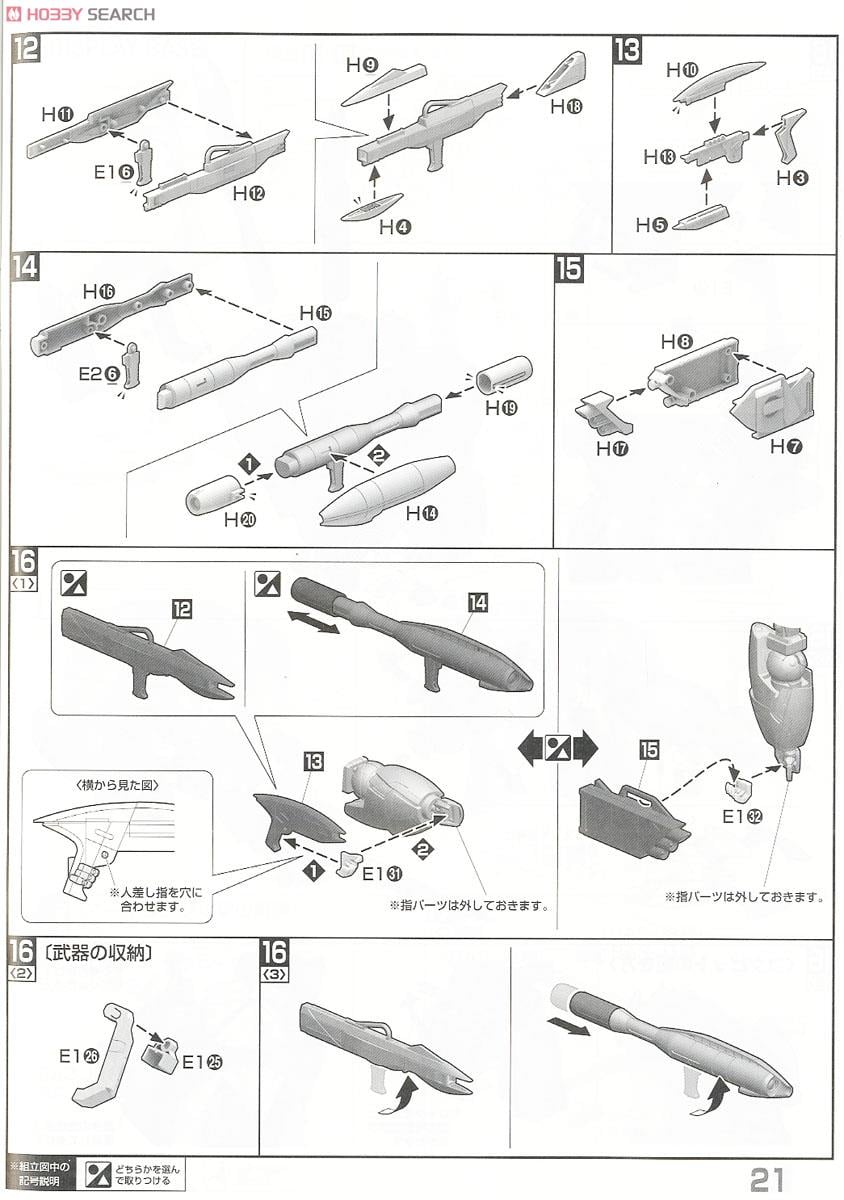 【再販】MG 1/100『Concept-X 6-1-2 ターンX』∀ガンダム プラモデル-036