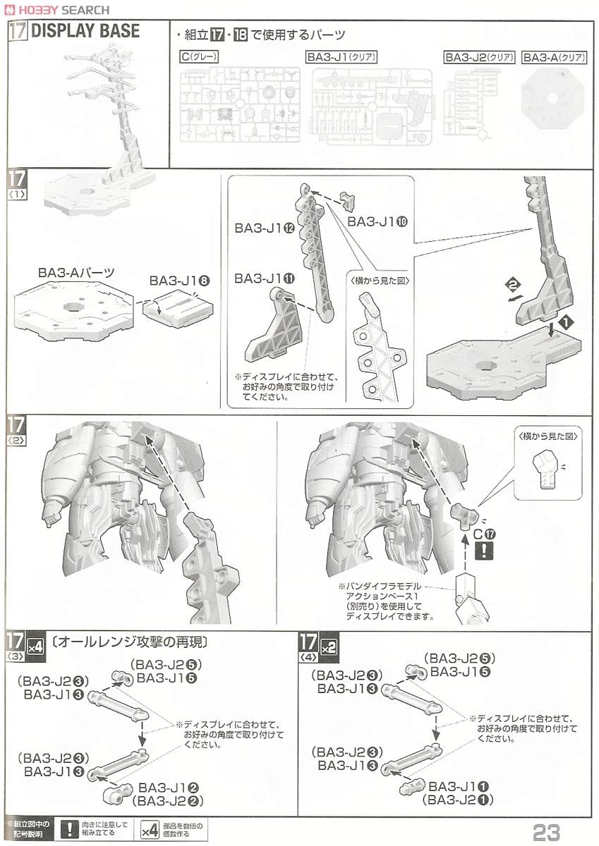 【再販】MG 1/100『Concept-X 6-1-2 ターンX』∀ガンダム プラモデル-038