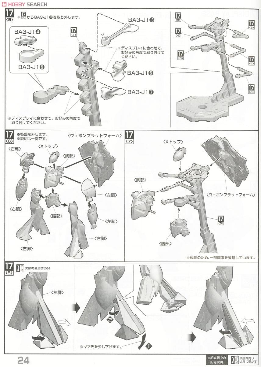 【再販】MG 1/100『Concept-X 6-1-2 ターンX』∀ガンダム プラモデル-039