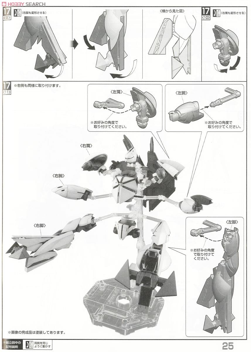 【再販】MG 1/100『Concept-X 6-1-2 ターンX』∀ガンダム プラモデル-040