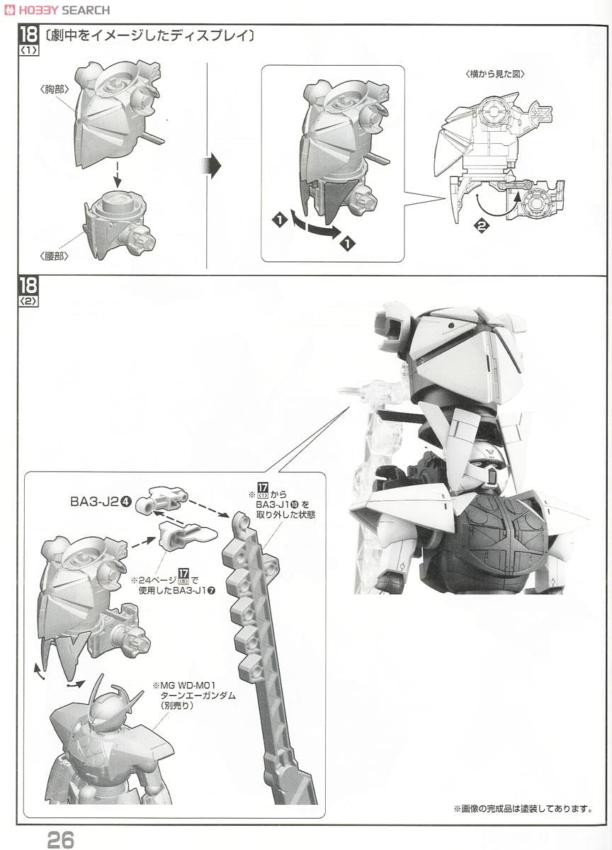 【再販】MG 1/100『Concept-X 6-1-2 ターンX』∀ガンダム プラモデル-041