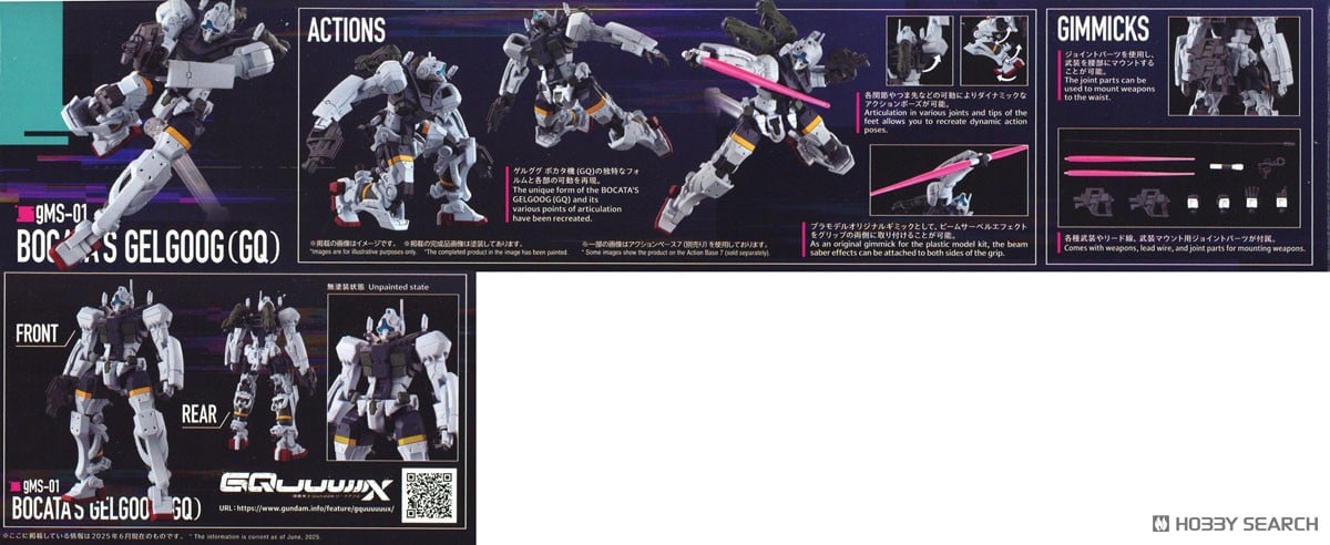 【再販】HG 1/144『ゲルググ ボカタ機（GQ）』機動戦士Gundam GQuuuuuuX プラモデル-011