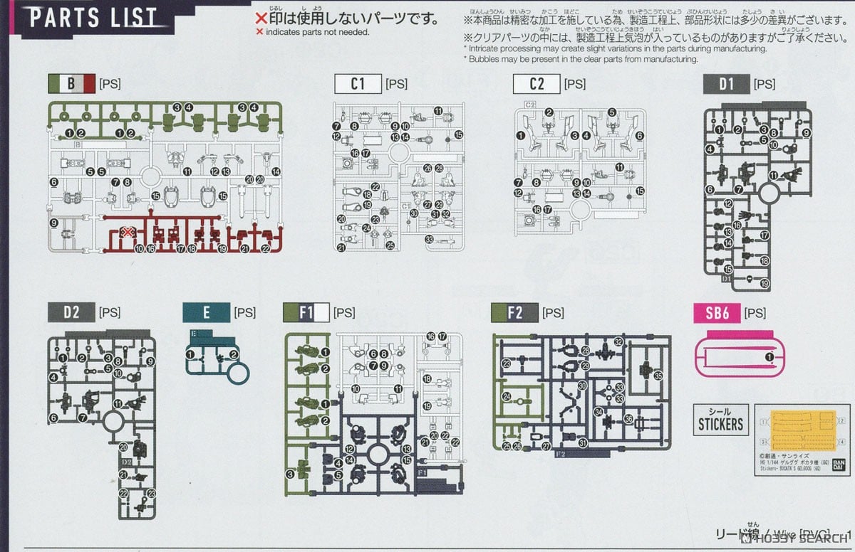 【再販】HG 1/144『ゲルググ ボカタ機（GQ）』機動戦士Gundam GQuuuuuuX プラモデル-017