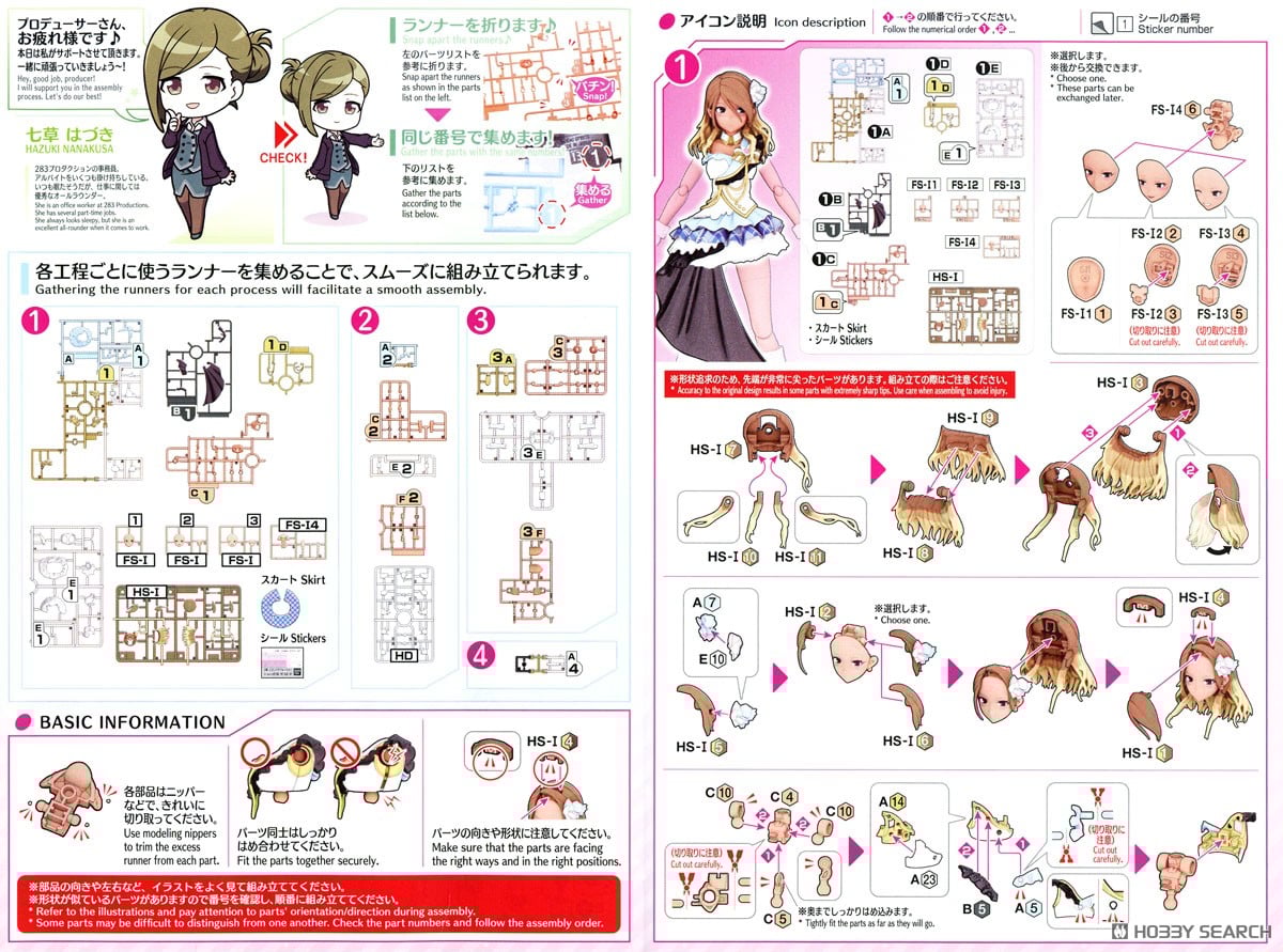 【再販】30MS『和泉愛依』アイドルマスター シャイニーカラーズ プラモデル-023