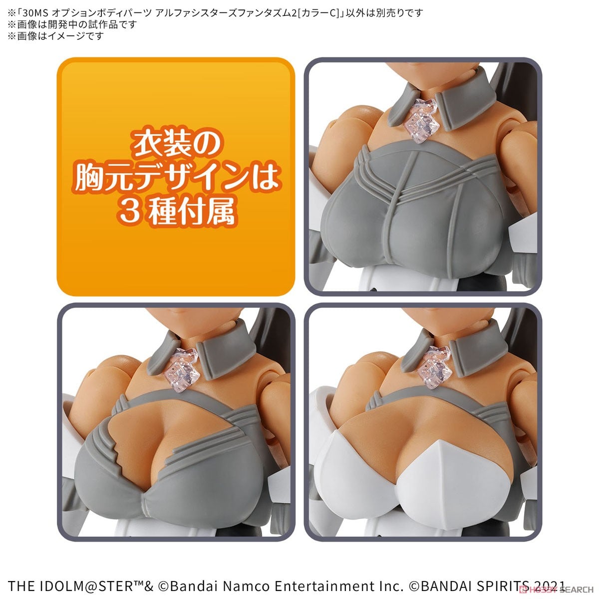 【再販】30MS『オプションボディパーツ アルファシスターズファンタズム2［カラーC］』30 MINUTES SISTERS プラモデル-012