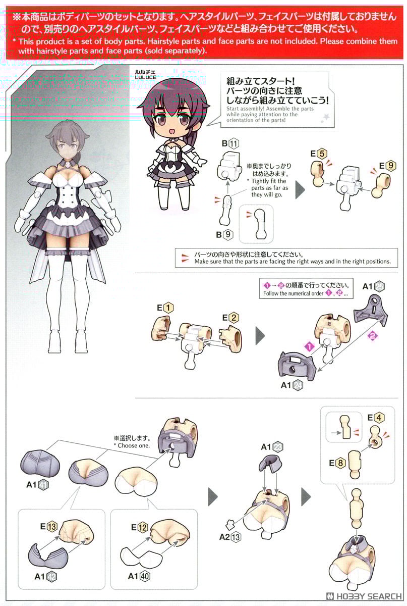 【再販】30MS『オプションボディパーツ アルファシスターズファンタズム2［カラーC］』30 MINUTES SISTERS プラモデル-016