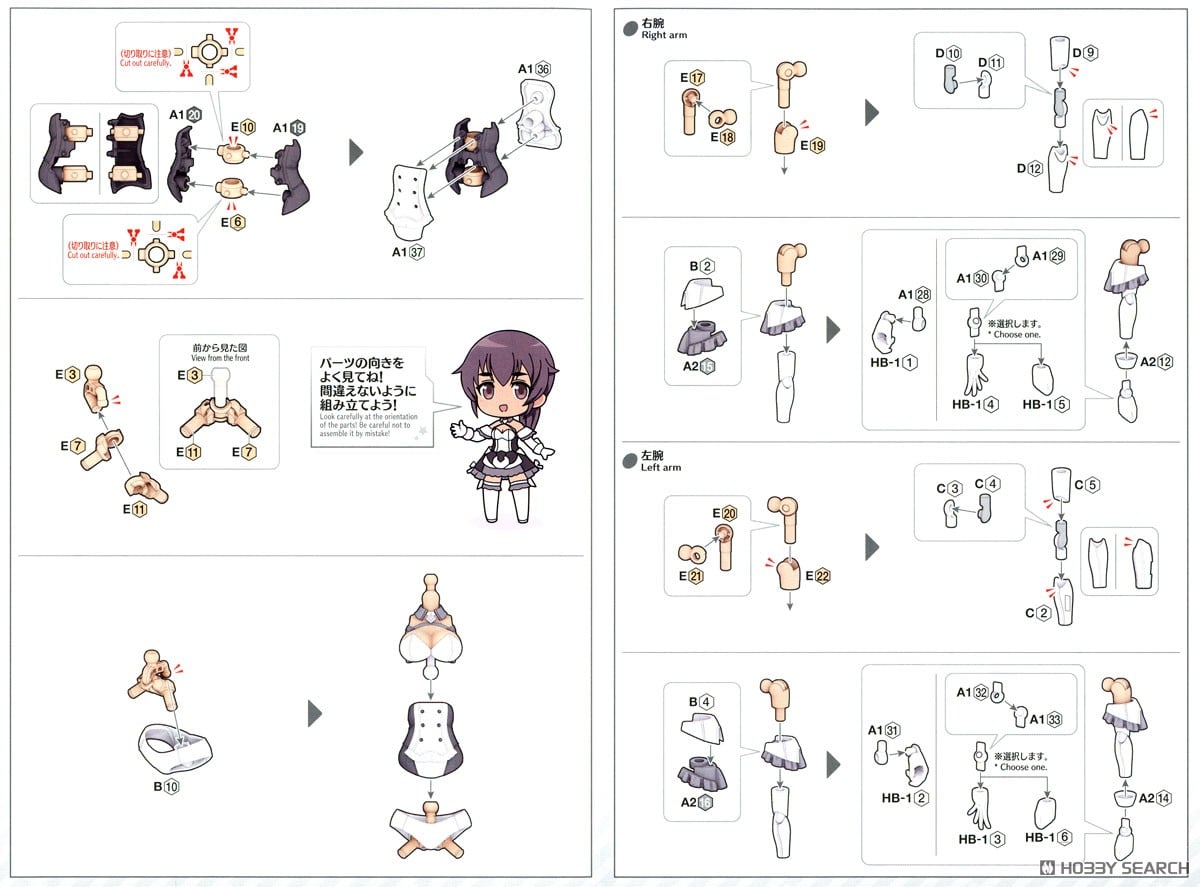 【再販】30MS『オプションボディパーツ アルファシスターズファンタズム2［カラーC］』30 MINUTES SISTERS プラモデル-017